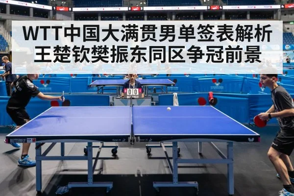 table tennis match