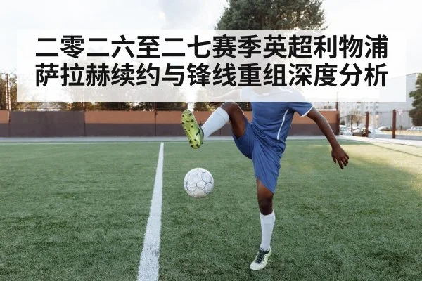 football striker training