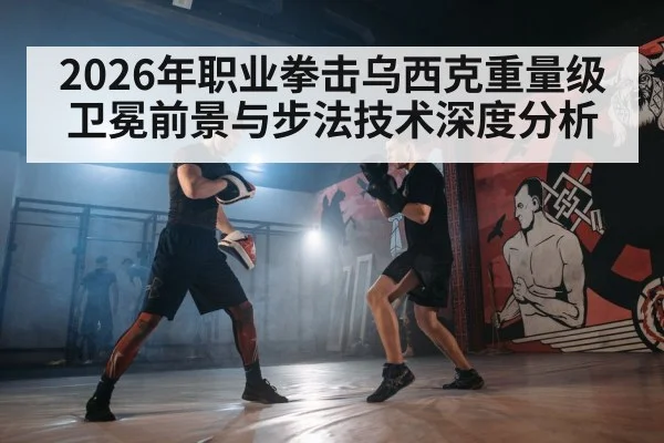 boxer footwork training drills